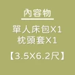 【亞汀】銀離子抗菌床包枕套組 松林小果(單/雙/加大 均價)