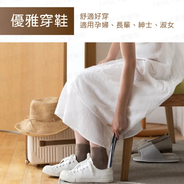 【FANCY LIFE】穿鞋把(鞋拔 皮鞋把 穿鞋把 穿鞋器 鞋扒 穿鞋工具 提鞋器 穿鞋)