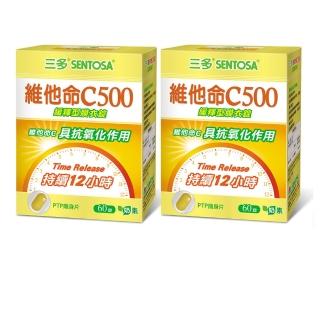 【三多】維他命C500緩釋型膜衣錠2入組(共120粒)