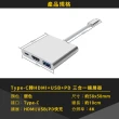 【SYU】三合一 typeC/USB/HDMI/PD HUB集線器