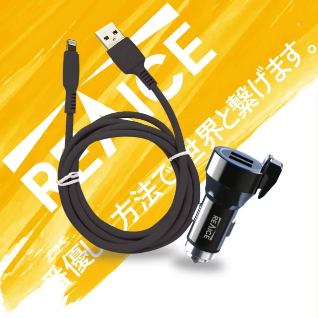 【REAICE】17W USB and USB 雙孔車用充電器+USB-A to Lightning 親膚充電線/車充 +充電線