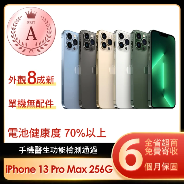 AppleApple A級福利品 iPhone 13 Pro Max 256G 6.7吋