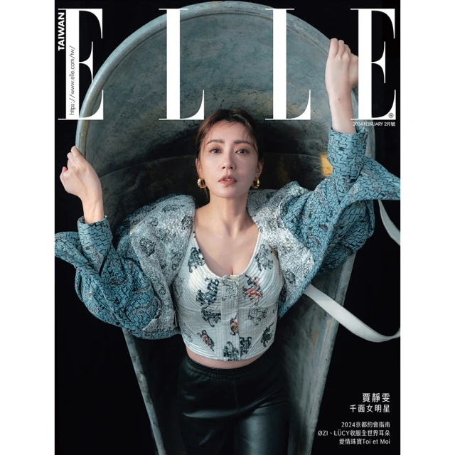 【MyBook】ELLE 2024 2月號389期(電子雜誌)