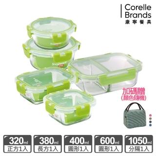 【CorelleBrands 康寧餐具】全新升級可拆扣分隔玻璃保鮮盒5件組(380ml+400ml+530ml+660ml+1050ml)