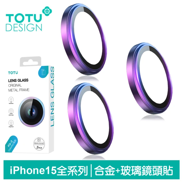 TOTU 拓途 iPhone 15/15 Plus/15 Pro/15 Pro Max 鏡頭保護貼鋼化膜 鋅合金 貼膜輔助 炫彩