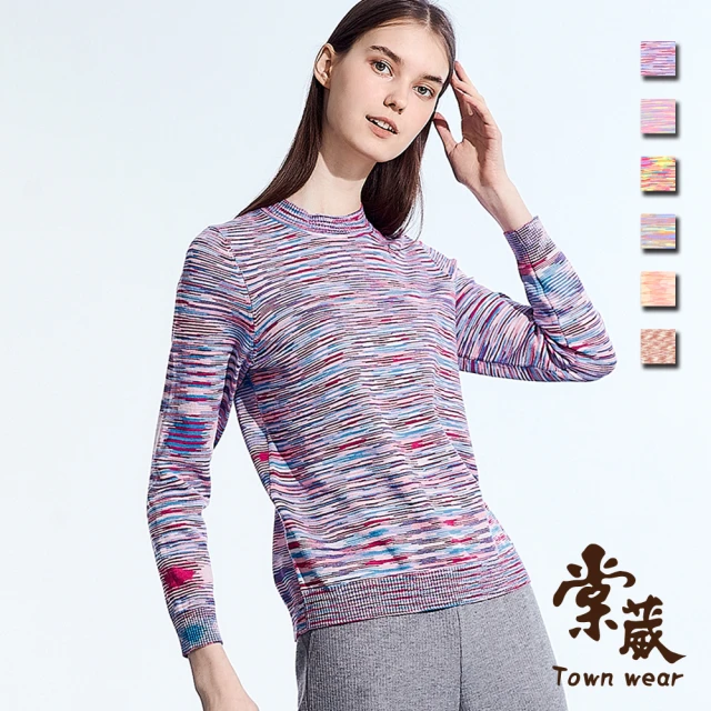 TOWN’WEAR 棠葳 時髦百搭段染羊毛針織衫 6色(女上衣/女上著/長袖/彈性/休閒)