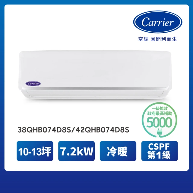 Carrier 開利 6-8坪R32一級變頻冷暖分離式空調(