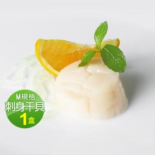 【優鮮配】北海道原裝刺身用大顆M生食干貝1盒(約26-30顆/1kg/盒)