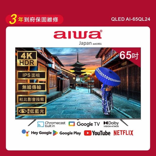 AIWA 愛華 55吋4K HDR Google TV QL