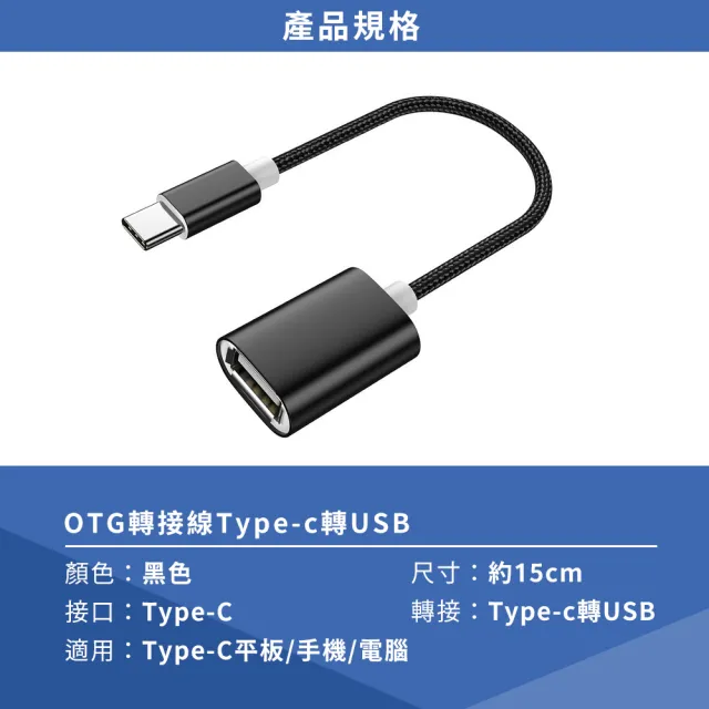 【SYU】OTG轉接線 Type-c轉USB(隨插即用)