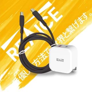 【REAICE】PD20W雙孔1A1C充電頭+Type-C to Type-C 親膚充電線 充電套組(快充套組)