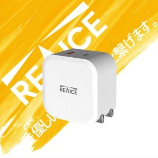 【REAICE】PD20W TYPE-C*1/USB*1 雙孔快速充電頭(蘋果/安卓/Type-C相容)