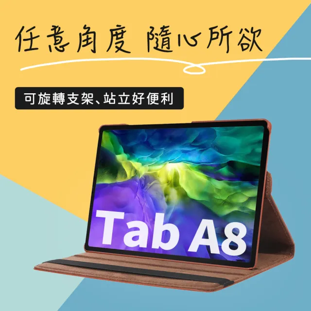 【SYU】三星 Galaxy Tab A8 10.4吋 X200 X205 旋轉平板皮套(送鋼化貼 A8皮套)