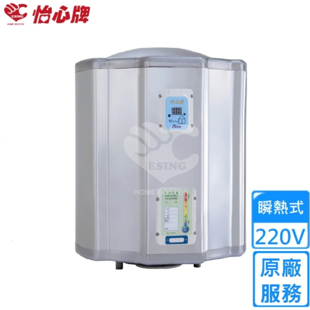 怡心牌 25.3L 直掛式 電熱水器 經典系列機械型(ES-