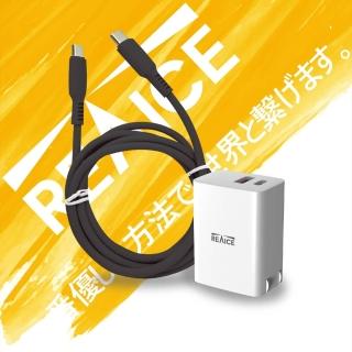 【REAICE】PD33W雙孔1A1C充電頭+Type-C to Type-C 親膚充電線 充電套組(快充套組)