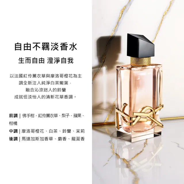 YSL】官方直營自由不羈淡香水90ml(花草香調) - momo購物網- 好評推薦