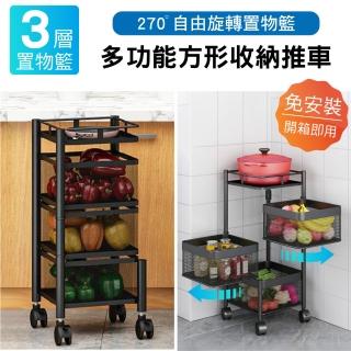 【新錸家居】免安裝方形旋轉收納架置物架收納籃推車-三層(附輪子安全剎車 開箱即用透氣層架 浴室廁所廚房)