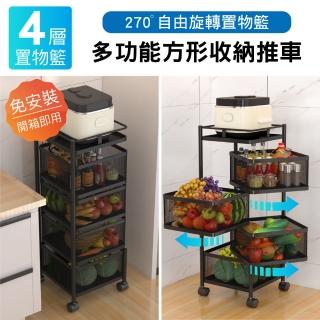 【新錸家居】免安裝方形旋轉收納架置物架收納籃推車-四層(附輪子安全剎車 開箱即用透氣層架 浴室廁所廚房)