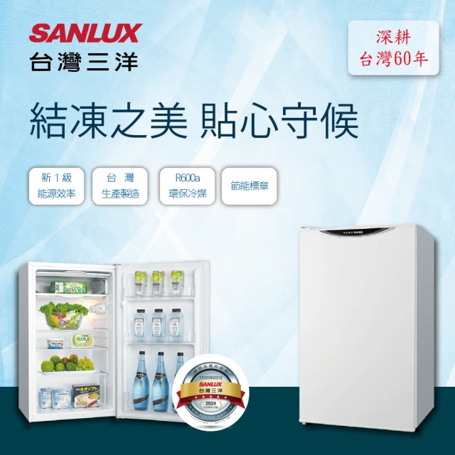 SANLUX台灣三洋 480公升雙門直流變頻冰箱(SR-C4