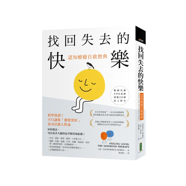 壓力管理大腦使用手冊：科學鍛鍊大腦最佳狀態，高壓下保持清晰思