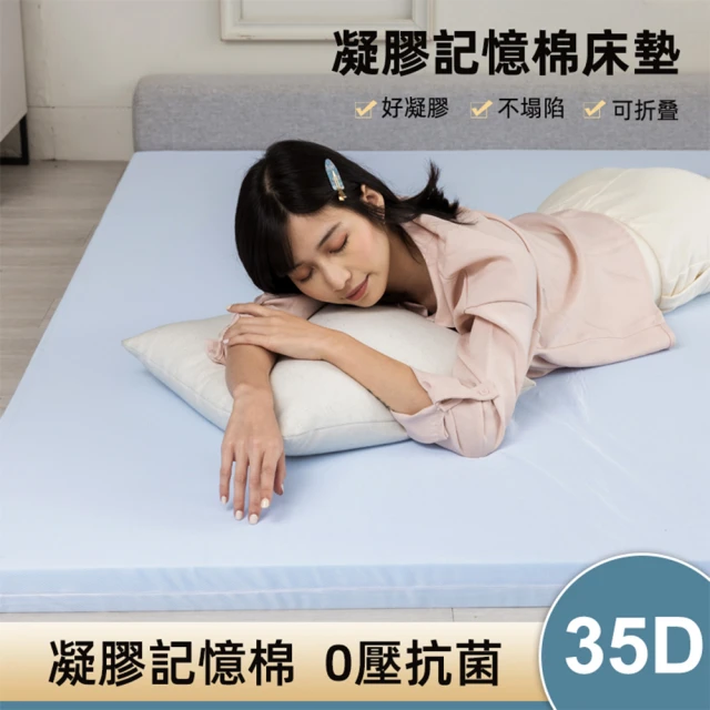 日式凝膠記憶棉床墊 加大雙人尺寸 5.5公分厚度(大和防蟎布