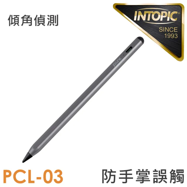 【INTOPIC】iPad專用手寫繪圖筆(PCL-03)
