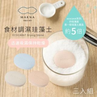 【日本Marna】ECOCARAT 食材調濕珪藻土(共三色)