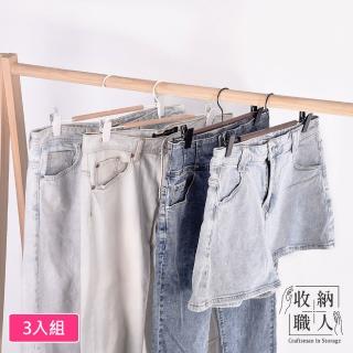 【收納職人】北歐簡約無痕防滑可伸縮磨砂鐵藝木質褲夾/掛衣架夾 3入/組(無痕衣褲夾 褲架 裙夾)