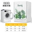 【MINT嚴選】洗衣機防塵套 滾筒式洗衣機防塵套 升級加強款 滾筒式(6~12KG皆適用)