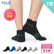 【PULO】3雙組 穿立淨除臭斑馬線足弓加壓踝襪(與TTRI合作雙效除臭纖維/除臭襪/抑菌/踝襪/運動襪)