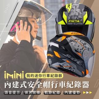 【iMini】iMiniDV X4C SO7 迷彩 安全帽 行車記錄器(SO-7 自動開關 AI智慧 高續航 防水)