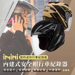 【iMini】iMiniDV X4C SO7 國旗 安全帽 行車記錄器(SO-7 迴圈錄影 防水防塵 機車用品 SOL)