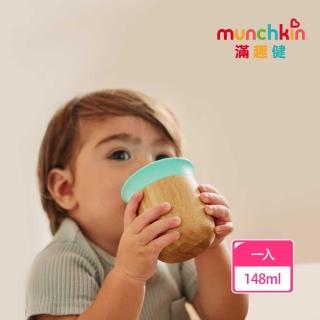 【munchkin】竹製雙層矽膠訓練開口杯148ml