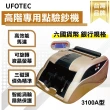 【UFOTEC】3100A 黃金財神 雙旋轉螢幕 六國幣專業 點驗鈔機(3磁頭+永久保固)