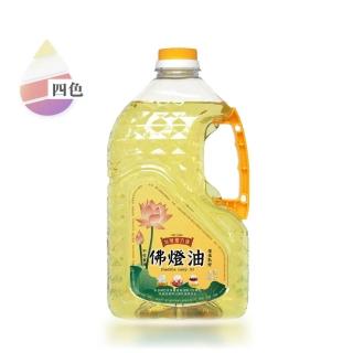 【臺灣聖力達】佛燈油x1瓶無味經典款 頂級石蠟油 不可食用 點燈供佛/煤油燈/煤油暖爐(2公升/瓶)