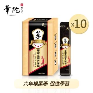 【華陀扶元堂】高麗天參精10盒組(10包/盒-六年根黑參)