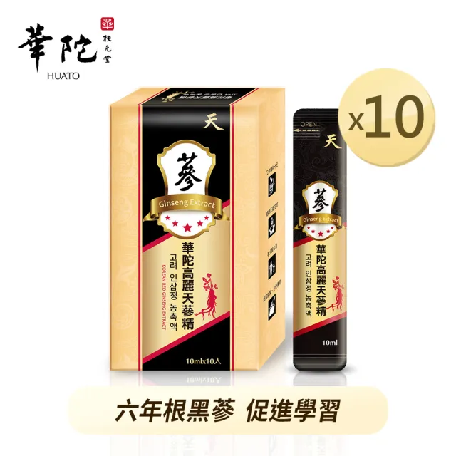 【華陀扶元堂】高麗天蔘精10盒組(10包/盒-六年根黑蔘)