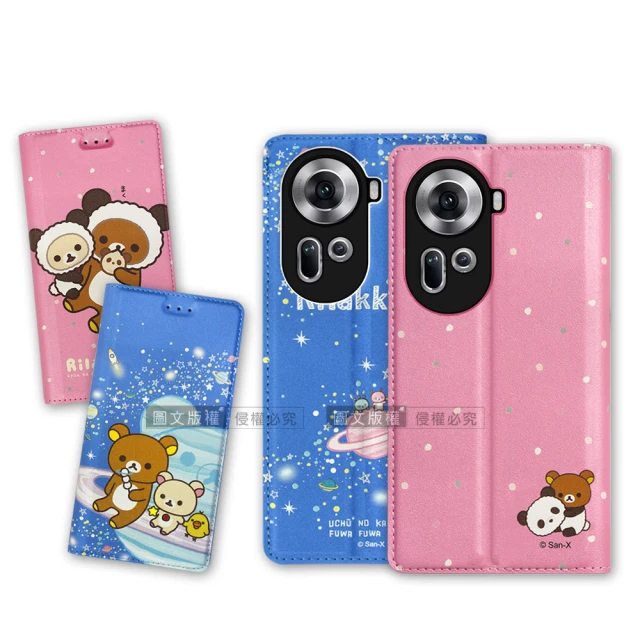 Rilakkuma 拉拉熊 OPPO Reno11 金沙彩繪磁力皮套