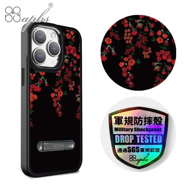 apbs iPhone 15 14系列 軍規防摔鋁合金鏡頭框立架手機殼(花語-千日紅)