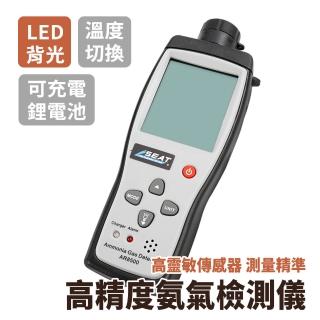 氨氣檢測 空氣品質檢測 氨氣濃度測試儀 查漏儀 可燃性氣體 環境氣體檢測 氨氣報警器 雞舍氣體(550-NH8500)