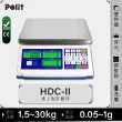【Polit 沛禮】HDC-II 電子計數秤 最大秤量30kg 15kg 6kg 3kg(防塵套 充電式 不鏽鋼秤盤 電子秤)