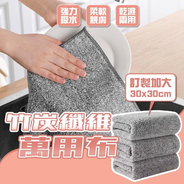 【萌萌小兔】竹炭纖維抹布 10入組 洗車布 吸水抹布 纖維抹布(25*25CM 抹布 擦拭布 吸水巾 吸油抹布)