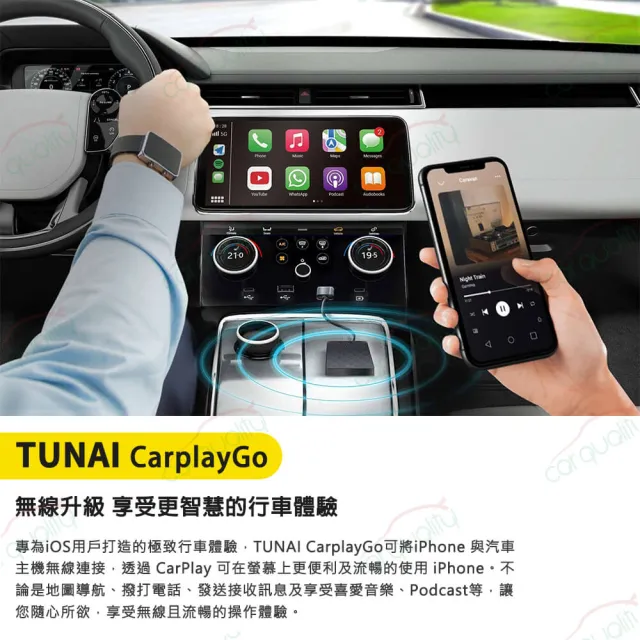 【Tunai】轉接器 CarPlay 無線傳輸器 IOS專用 GT0320101(車麗屋)