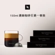 【Nespresso】Vertuo濃縮80ml&150ml咖啡膠囊_任選5條裝(5條/盒;僅適用於Nespresso Vertuo系列膠囊咖啡機)