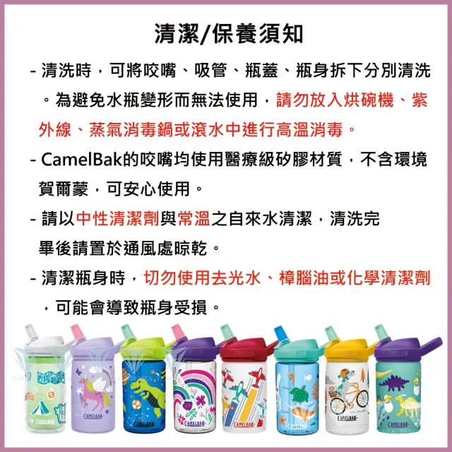 【CAMELBAK】400ml eddy+ 兒童吸管單層不鏽鋼水瓶(全新改款/霧面設計)