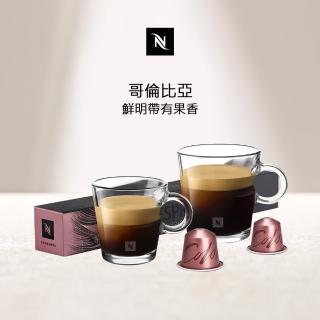 【Nespresso】Colombia哥倫比亞咖啡膠囊 鮮明而帶有果香(10顆/條;僅適用於Nespresso膠囊咖啡機)