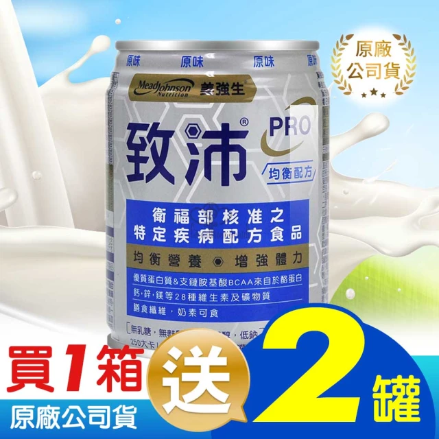 美強生 Pro致沛均衡營養配方24罐/箱+2罐(237ml/罐 原味 口飲/管灌適用)