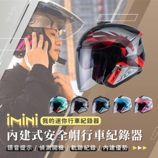 【iMini】iMiniDV X4C SOXP 獨角獸 安全帽 行車記錄器(SO-XP 迴圈錄影 紅外線 定位 廣角 夜拍清晰)