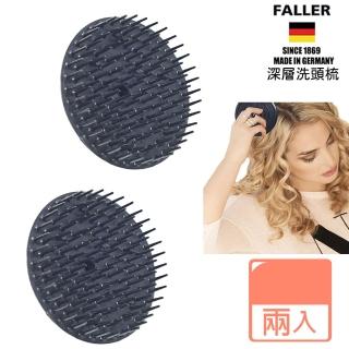 【FALLER德國芙樂森詠木香】德國製深層秀髮洗髮洗頭梳兩入組(洗頭器具/洗頭按摩頭皮/幸福母親節)