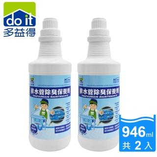 【多益得】排水管除臭保養劑946ml (微生物製劑不傷水管)